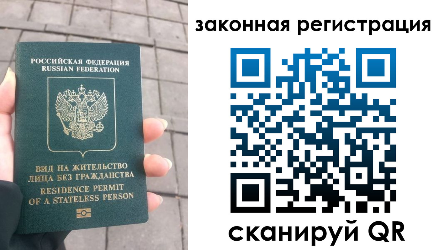 прописка паспорт в Новозыбкове