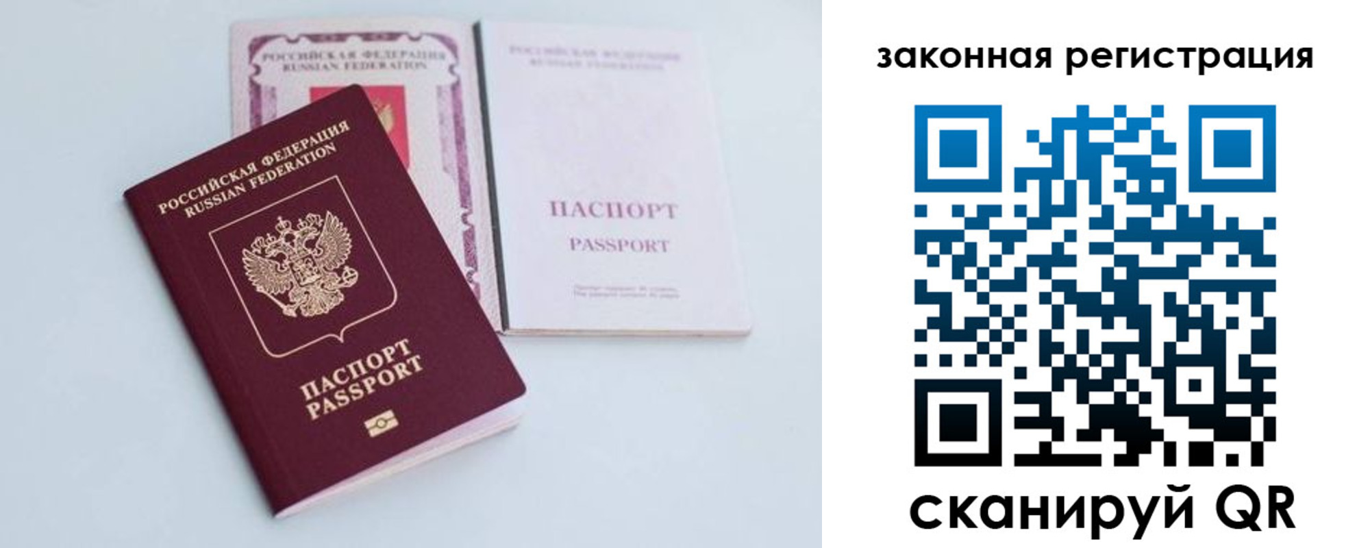 прописка в Новозыбкове