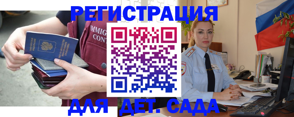временная регистрация для всех в Новозыбкове