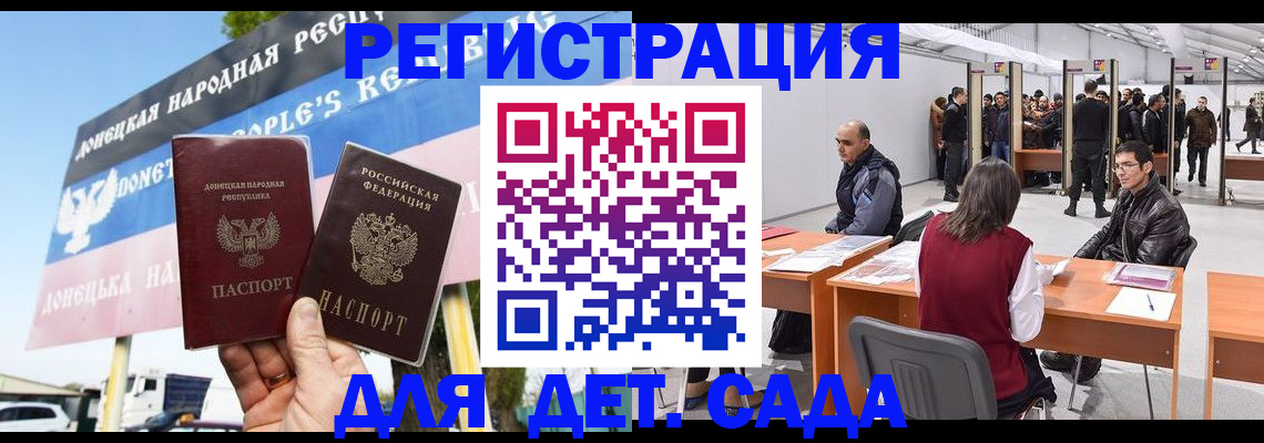 временная регистрация недорого в Новозыбкове