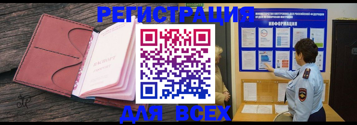 временная регистрация 2025 в Новозыбкове