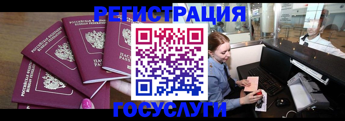 временная регистрация законно в Новозыбкове